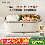 小熊（Bear）电热饭盒 加热饭盒  保温饭盒可加热 上班族免注水自热饭盒 插电饭盒316L热饭神器便当盒DFH-P09E5