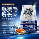 卫仕美毛爆爆袋猫干粮成猫幼猫全价冻干鲜肉猫粮1.5kg*2