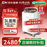 海龟医用制氧机3L升高氧浓度轻音升级老人孕妇吸氧机氧气机VP3 【3L轻音高配医用】制氧雾化DVP3-N