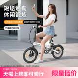 BAICYCLE小白助力自行车F1小米生态链超轻三折叠代步可拆卸锂电池便携小型校园学生男女成人通勤续航16km