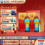 洋河大曲新天蓝【绵柔焕新升级】绵柔浓香白酒洋河酒厂旗舰 52度 500mL 2瓶 【礼袋装】