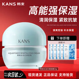 韩束面霜紧致抗皱红石榴滋润霜巨水光保湿霜倍润水盈弹润补水保湿滋润 水动力透亮精华霜50g