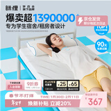 MLILY眯狸学生宿舍床垫子记忆棉床褥垫单人榻榻米零压软薄床垫0.9*1.9m