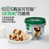 宝宝馋了 饼干儿童零食核桃饼干高钙牛奶手指棒享36个月1岁以上宝婴儿食谱 【新品】DHA藻油巧脆筒108g