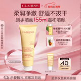 娇韵诗柔润泡沫洁面乳125ml 洗面奶氨基酸温和护肤品化妆品情人节礼物