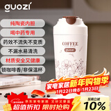 果兹（GUOZI）保温杯咖啡杯陶瓷内胆男女士高颜值随行杯喝中药专用春节新年礼物