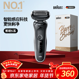 博朗【情人节礼物】5系电动剃须刀刀头往复式刮胡刀电动男士送男朋友老公生日礼物送男友生日礼物