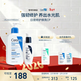 适乐肤（CeraVe）【修护焕亮CP】C乳236ml+PM乳60ml（补水保湿乳液套装男士女士）