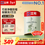 立邦乳胶漆竹炭抗甲醛防霉内墙乳胶漆内墙家用净味环保无添加五合一 【竹炭抗甲醛】5L 面漆 免费调色