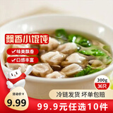 三全黄金比例水饺含馅量≥60%可煎炸蒸煮饺子方便早餐晚餐年货送礼 飘香三鲜小馄饨300g