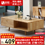 舒歌电视柜实木落地茶几组合小户型客厅抽屉电视机组合柜电视柜全实木 原木色 茶几 100*50cm