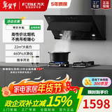 方太JQC2T同款高性价比JCD9B侧吸式近吸式抽油烟机22m³吸力燃气灶烟灶套装  挥手开关 一键瞬吸 底噪 【单烟机】22m³吸力高性价比JCD9B 天然气12T