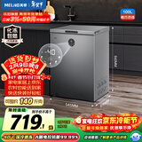 美菱大眼电控100L单温家用冰柜减霜直冷一级能效-40°速冻电子控温彩钢面板BC/BD-100DTECX国家补贴