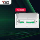 公牛(BULL) 配电箱 16回路空开强电箱 家用终端配线箱白色盖板LX5-16s