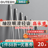 固特（GUTE）抽屉轨道滑轨缓冲阻尼不锈钢三节导轨家装五金配件家具滑道一付装 不锈钢普通款(无阻尼)10寸(25cm) 一付装