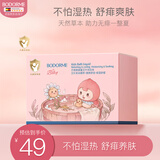 贝德美婴幼儿泡澡包宝宝用紫苏艾叶免熬煮儿童药浴艾草泡澡浴液30ml*10