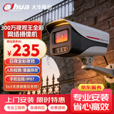 dahua大华夜视王2.0全彩摄像头300万高清暖光全彩枪机POE供电人形检测录音监控器 DH-PA139-L 3.6mm