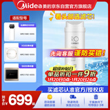美的净水器滤芯适用MRO1686A/1686B/1790A/1790B、S1系列 -RO500G与600G反渗透滤芯MF-4111-F1D4