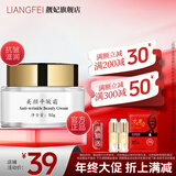 靓妃美颜平皱霜50g抗皱女面霜滋润肌肤面霜面霜 50g