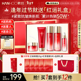 韩后红石榴红茶酵素水乳套装紧致淡纹抗皱化妆品护肤品全套礼盒送妈妈