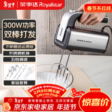 荣事达（Royalstar）电动打蛋器家用全自动奶油打发器小型打鸡蛋清蛋糕面糊搅拌器手持300W大功率烘焙料理机 EGK207L