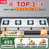 长城煲仔炉商用三眼四眼燃气灶液化气六眼6头煤气灶多头燃气灶四头八头猛火燃气灶砂锅灶麻辣烫灶牛扒 【大间距】长四眼灶_蜂窝火 煤气罐/液化气【含熄火保护】