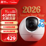 萤石C6c 4K·4G流量版 800万极清 三卡配置全网通 全彩夜视 室内智能无线监控器家用摄像头双向通话