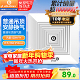金羚（JINLING）排气扇厨房抽风机卫生间吊顶排风扇配件齐全  BPT12-14-2