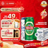 青岛啤酒（TsingTao）经典拉格500ml*8听+全麦白啤500ml*2听 礼盒装 年货送礼