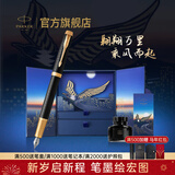 派克生日礼物钢笔墨水笔高端商务送礼生日免费刻字礼品文具礼盒轻奢礼品高级感礼物毕业礼盒 热门商品 IM黑森林墨水笔+乘风而起礼盒