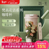 格米（germ）梵高联名双饮保温杯吸管水杯大容量学生杯女神礼物杯500ML夹竹桃