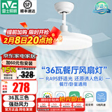 雷士（NVC）风扇灯超薄隐形风扇叶吊扇灯餐厅灯吊灯现代简约餐厅吊扇灯可遥控 【清风升级款】36瓦三色调光