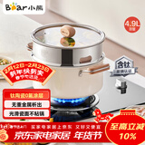 小熊（Bear）0涂层钛陶瓷汤锅+蒸笼 24cm奶锅炖锅蒸锅燃气灶通用JG042-P03