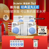 蒂佳婷（Dr.Jart）【蓝丸2.0升级】经典蓝丸补水面膜20片院线水光补水焕亮 新年礼物