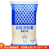 丘比 沙拉酱1kg 蛋黄原味千岛酱三明治水果蔬菜专用肉松小贝香甜味 香甜口味沙拉酱1kg袋装（无瓶）