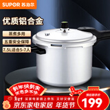 苏泊尔（SUPOR） 高压锅压力锅铝合金家用大号加厚快煮防爆多保险燃气灶明火专用 【高压锅 5-7人】24cm7.5L 24cm