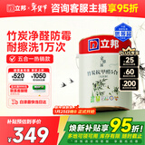 立邦乳胶漆京雅居竹炭抗甲醛防霉净味五合一内墙油漆墙面漆5L/约7kg