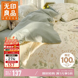 无印良品100%纯棉床上四件套 1.8/2.0米床单枕套双人家用全棉被套220*240cm