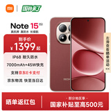 小米红米Note15 Pro 【国家补贴】新品5G小米红米手机 天玑7400-Ultra 7000mAh 龙晶玻璃十倍抗摔 车厘子红 12GB+512GB