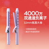 lena双通道负离子卷发棒32mm 卷发棒大卷不伤发 大波浪电卷发神器 刘海短发卷发棒 新年礼物 LN-S10-32