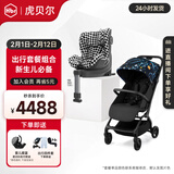 虎贝尔婴儿车可坐可躺遛娃神器宝宝推车轻便可折叠高景观婴儿推车 E360+Mpro自动收车