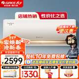 格力（GREE）空调 云佳【超级省电】空调变频冷暖 自清洁 空调挂机卧室变频空调冷暖空调格力 云佳 大1匹 三级能效【适用10-15㎡】