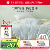 罗莱家纺 全棉四件套纯棉床上用品床单被套百合220*250