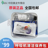 瑞迈特呼吸机原装面罩等配件耗材家医用单双水平通用无创通气止打鼾憋气 首保清洁包