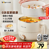 小熊（Bear）不锈钢电煮锅 宿舍小锅 小电锅 学生寝室一体泡面火锅 多功能电热锅 0涂层小型1-2人用F12H2配蒸笼