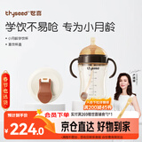 世喜婴儿学饮杯6个月以上宝宝喝水奶瓶儿童直饮水杯成长套装