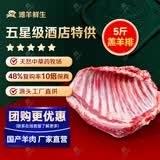 滩羊鲜生 宁夏滩羊肉 生鲜羊腿羊排年货礼盒新鲜全羊整半只羊肉源头直发 5斤羔羊排整排
