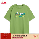 李宁吸湿排汗凉感圆领T恤男子舒适百搭运动短袖文化衫AHSV369