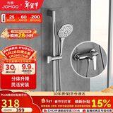 九牧（JOMOO）花洒淋浴套装升降杆小户型分体花洒全套银色-35287-126/1B-1