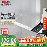 德力西（DELIXI）开关插座 嵌入式地插大理石瓷砖隐藏式地板插座 纯平双五孔十孔